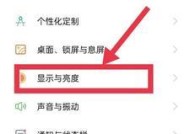 电脑系统息屏怎么设置密码？如何保护屏幕锁定安全？