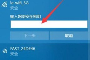 轻松连接新电脑至WiFi，享受无线上网的便利（电脑WiFi连接教程）