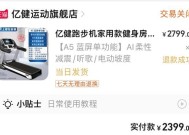 解决跑步机静电问题的有效方法（避免跑步机静电带来的不便与伤害）