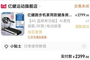 解决跑步机静电问题的有效方法（避免跑步机静电带来的不便与伤害）