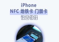 红米手机绑定门禁卡步骤？