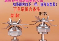 探究破壁机刀头断裂的原因及预防措施（解析破壁机刀头断裂原因）