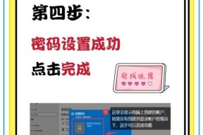 电脑设置开机密码的步骤是什么？