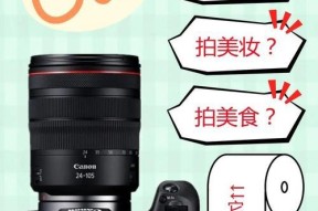 佳能rp视频录制功能如何开启？开启后如何调整设置？