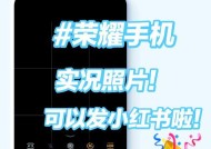 荣耀50实况功能如何开启？