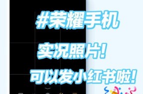 荣耀50实况功能如何开启？