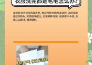 洗衣机洗被子导致洗毛的原因是什么？