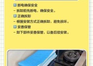 如何清洗油烟机下面板（简单易行的清洗方法，让你的油烟机焕然一新）