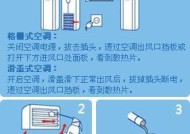 中央空调清洗方法指南（让你的中央空调如新一般清洁）