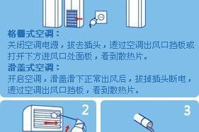 中央空调清洗方法指南（让你的中央空调如新一般清洁）
