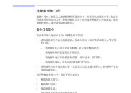惠普复印机E1故障分析与解决方案（彻底解决E1故障）