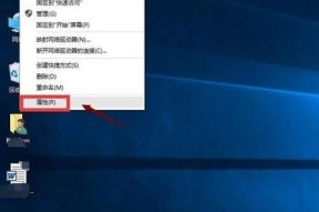 如何恢复桌面上消失的“我的电脑”图标（快速找回“我的电脑”图标的技巧）