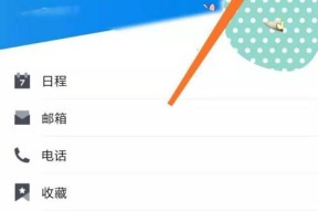 TIM在线与QQ在线的区别（基于即时通讯软件的差异分析）