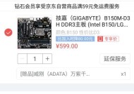 技嘉主板时间设置错误如何快速调整？