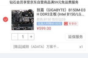 技嘉主板时间设置错误如何快速调整？