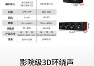 家用音箱套装喇叭如何选择？选择标准是什么？
