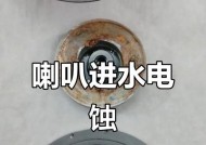 车载音响进水会有什么后果？