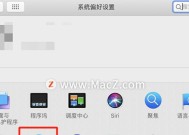苹果电脑如何拨打电话？需要哪些设置？