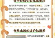 电热水器显示水差的处理方法（有效解决电热水器显示水差问题）