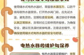 电热水器显示水差的处理方法（有效解决电热水器显示水差问题）