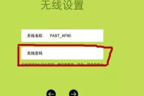 如何设置路由器WiFi密码（简明教程帮助你保护家庭网络安全）