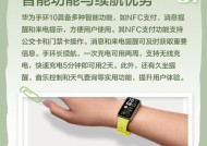 华为手环与荣耀手机配对步骤是什么？需要哪些设置？