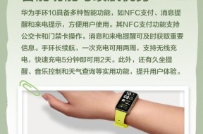 华为手环与荣耀手机配对步骤是什么？需要哪些设置？