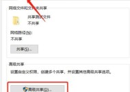 主机网络共享如何设置？共享过程中如何保证安全？