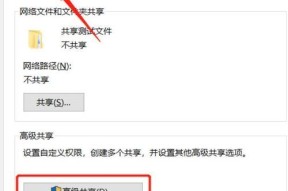 主机网络共享如何设置？共享过程中如何保证安全？