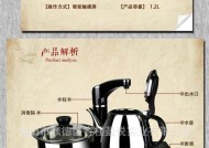 如何设置电磁茶炉的保温功能（根据实际情况调整温度）