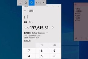 Win10录屏快捷键教程（掌握Win10系统下的录屏技巧）