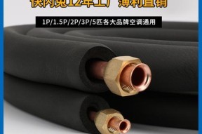 空调铜管漏气的危险与处理方法（保护生活安全）