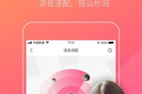 附近交友的软件哪个靠谱？如何选择安全的交友平台？