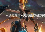 育碧深海迷航应该搜索哪个服务器？如何快速连接到游戏？