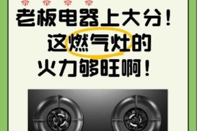 油烟机灶具火力不旺的解决方法（如何提高油烟机灶具火力效能）