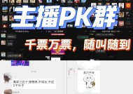 如何加入主机游戏主播群？