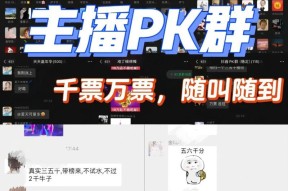如何加入主机游戏主播群？