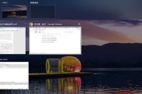掌握关闭桌面所有窗口的快捷键，提高办公效率（快捷键“Alt+F4”为你带来高效的窗口关闭体验）