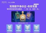 众安保险亮相外滩大会 首发“宠物数字身份证-传奇宠星”限定数字藏品