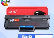 复印机墨盒出现重影的原因及解决方法（探究复印机墨盒出现重影问题的原因和解决办法）