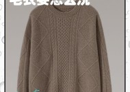 洗衣机洗毛衣用什么模式？洗毛衣时洗衣机的选择标准是什么？