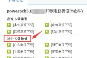 win10如何更改默认下载路径？