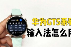 智能手表如何关闭语音回信息功能？关闭后如何手动回复？