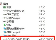固态硬盘温度异常怎么检测？有哪些方法？