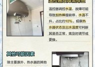 热水器水温度不高的原因及解决方法（探究热水器水温度不高的背后原因）