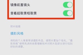相机比例调整方法是什么？调整后效果如何？