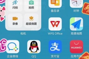 闪拍苹果手机的下载方法是什么？如何操作？