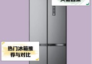 冰柜能效测试方法的探讨（提高冰柜能效的关键措施与实践）