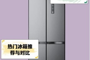 冰柜能效测试方法的探讨（提高冰柜能效的关键措施与实践）