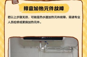 热水器不出热水怎么办？如何快速解决热水器问题？